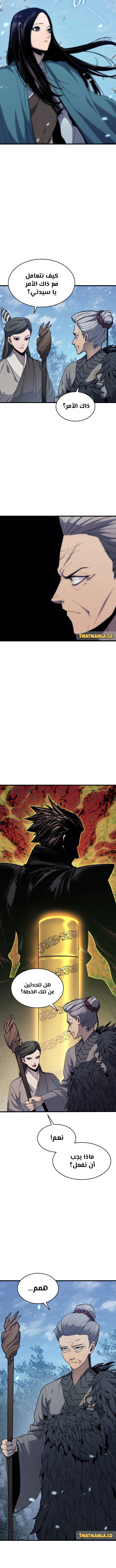 Read Reaper of the Drifting Moon AR Manga Online