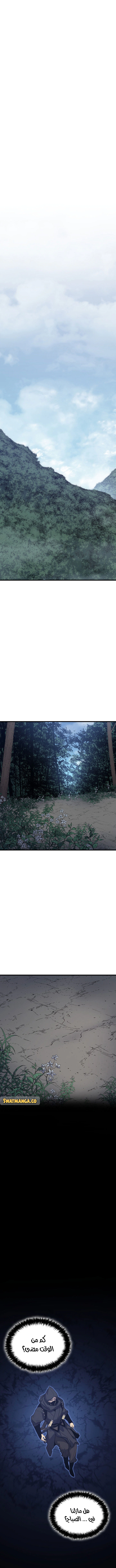 Read Reaper of the Drifting Moon AR Manga Online