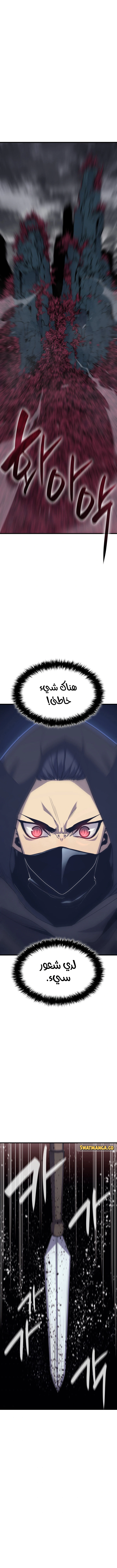 Read Reaper of the Drifting Moon AR Manga Online