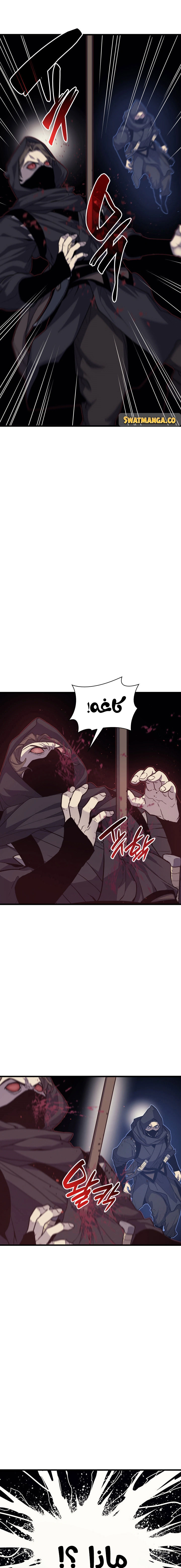 Read Reaper of the Drifting Moon AR Manga Online