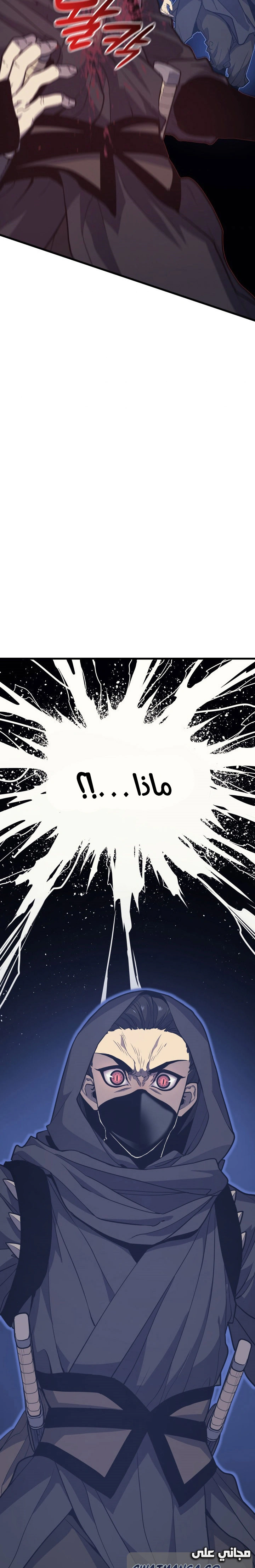 Read Reaper of the Drifting Moon AR Manga Online
