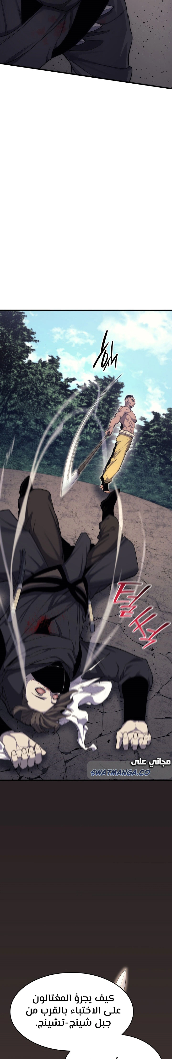 Read Reaper of the Drifting Moon AR Manga Online