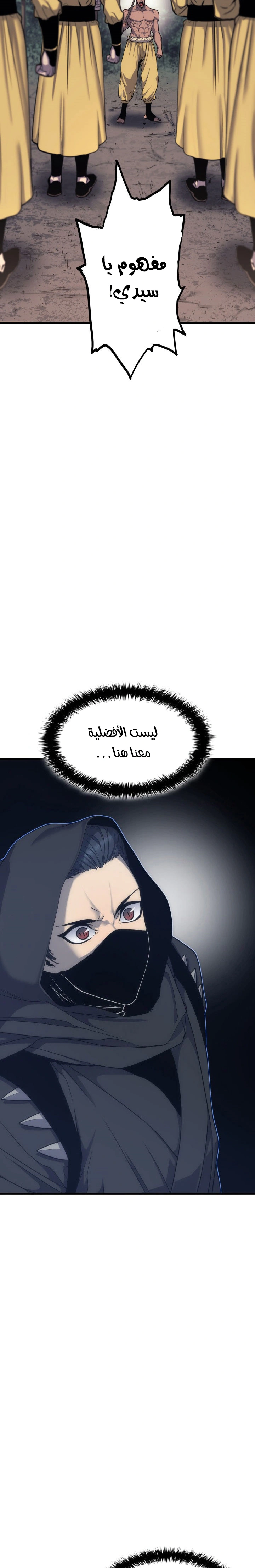 Read Reaper of the Drifting Moon AR Manga Online