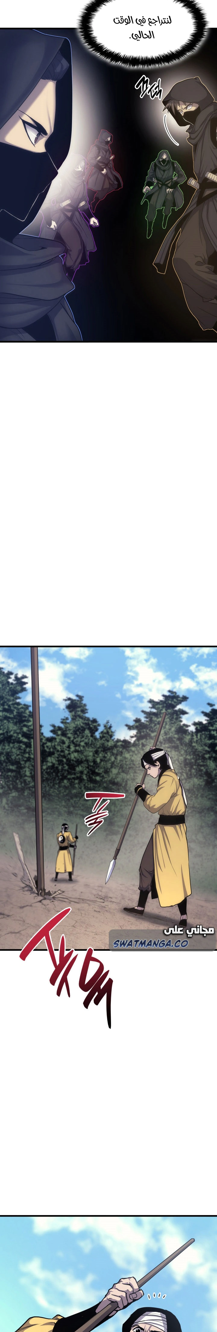Read Reaper of the Drifting Moon AR Manga Online