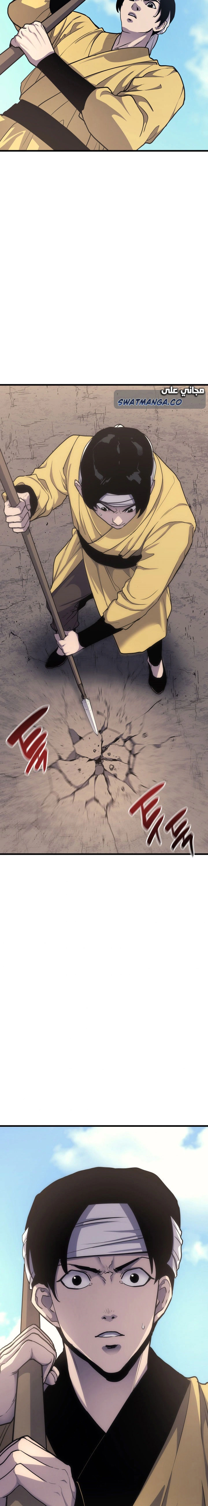 Read Reaper of the Drifting Moon AR Manga Online