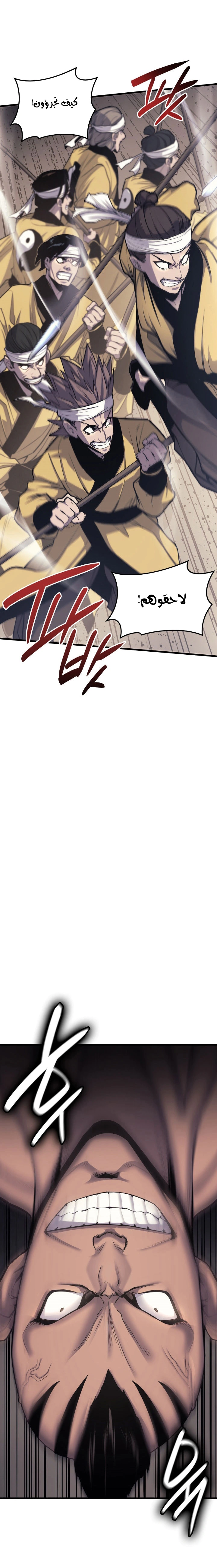 Read Reaper of the Drifting Moon AR Manga Online