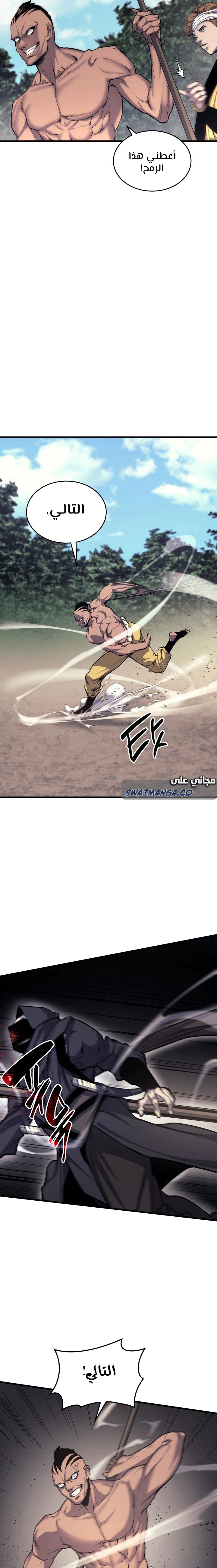 Read Reaper of the Drifting Moon AR Manga Online