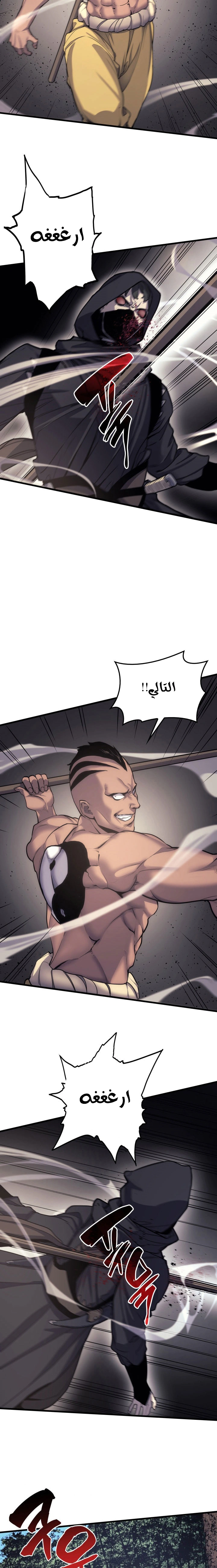 Read Reaper of the Drifting Moon AR Manga Online