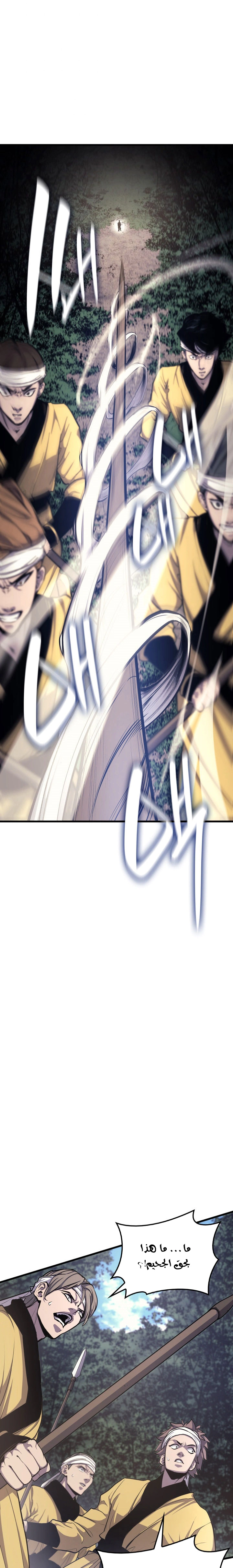 Read Reaper of the Drifting Moon AR Manga Online