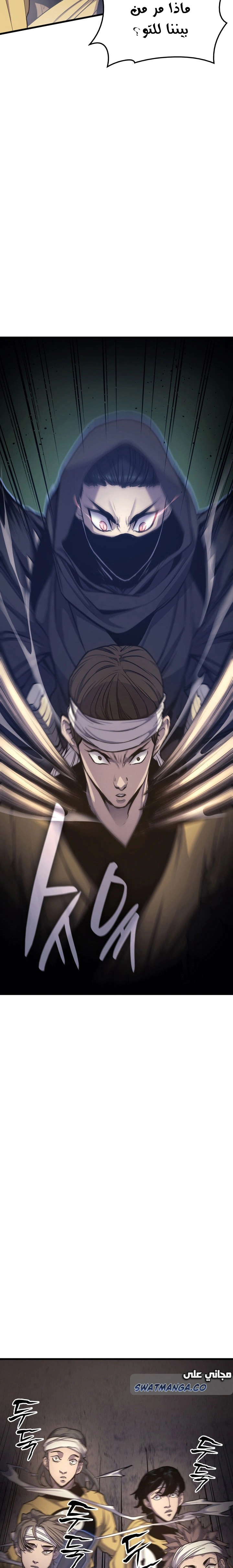 Read Reaper of the Drifting Moon AR Manga Online