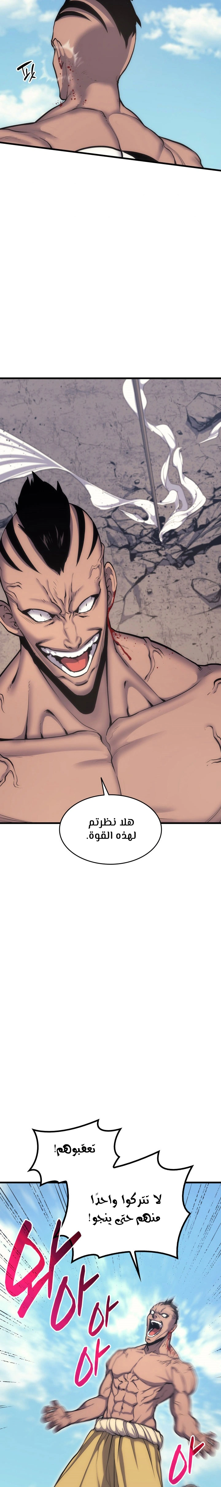 Read Reaper of the Drifting Moon AR Manga Online