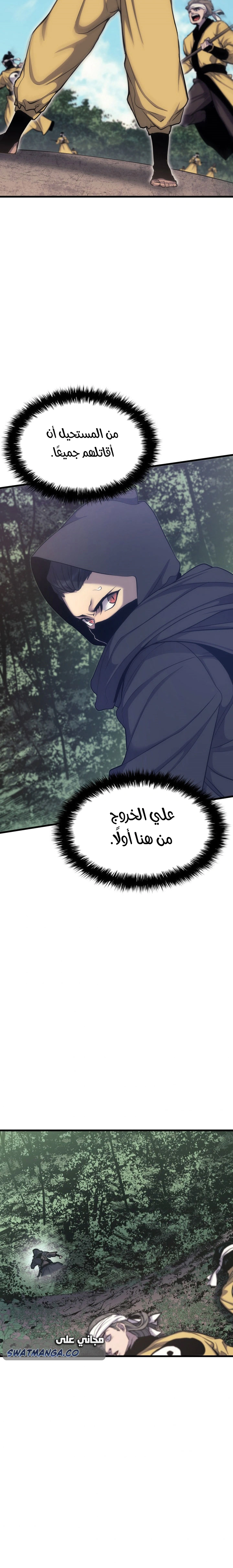 Read Reaper of the Drifting Moon AR Manga Online
