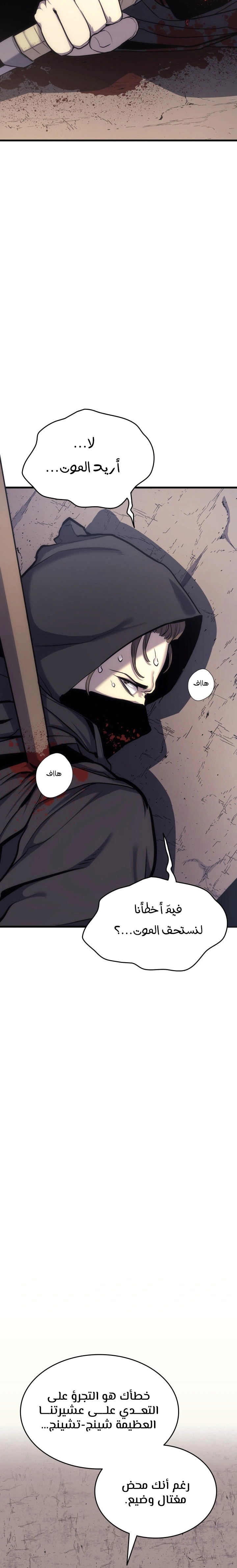 Read Reaper of the Drifting Moon AR Manga Online