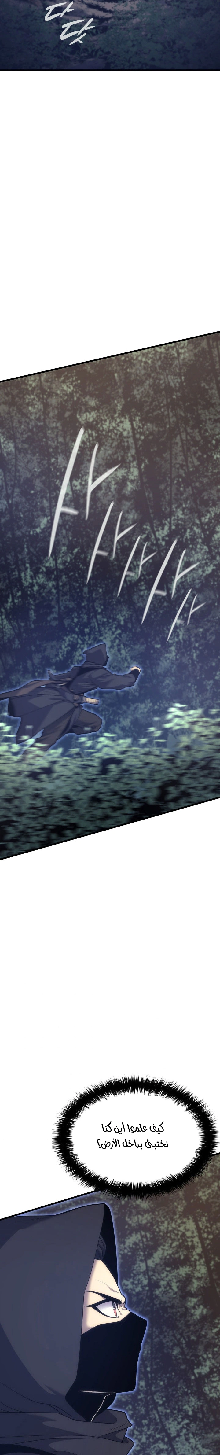 Read Reaper of the Drifting Moon AR Manga Online