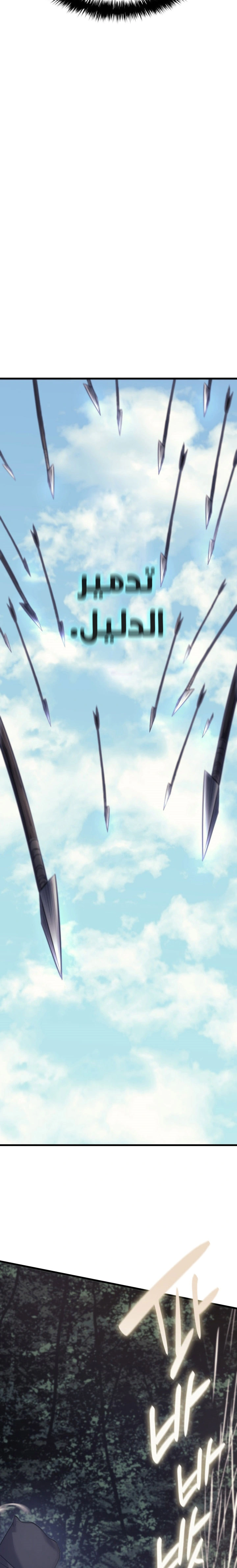 Read Reaper of the Drifting Moon AR Manga Online