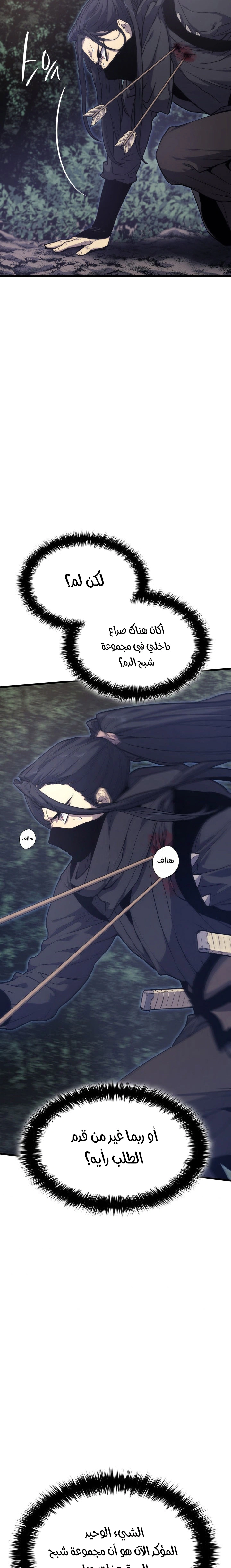 Read Reaper of the Drifting Moon AR Manga Online