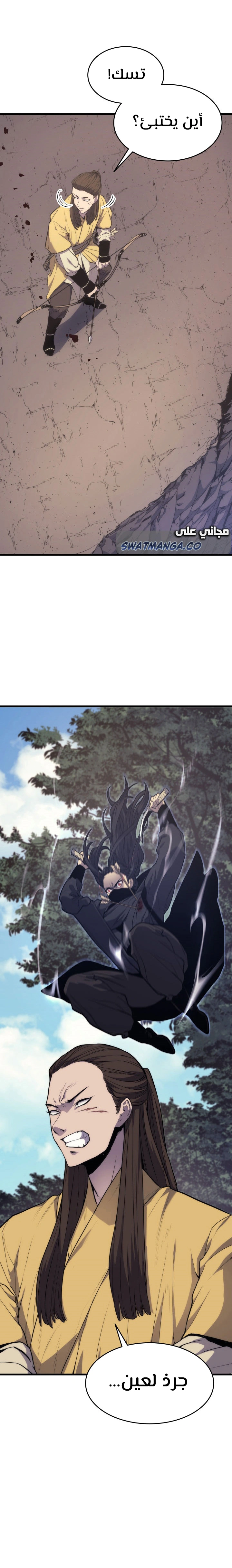 Read Reaper of the Drifting Moon AR Manga Online