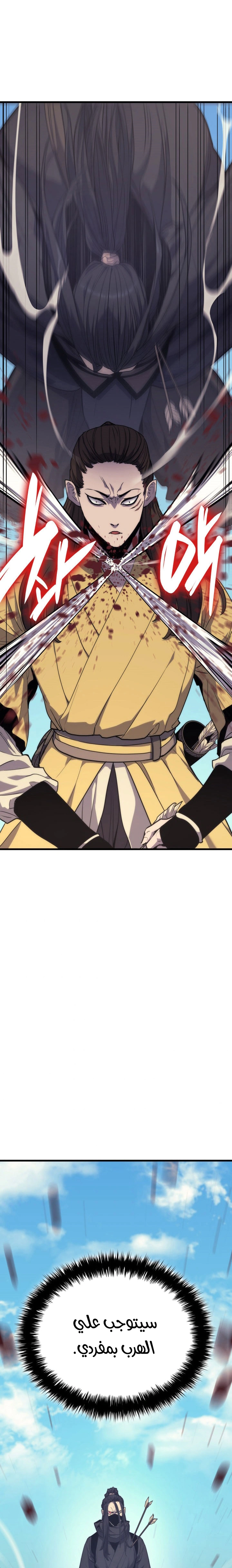Read Reaper of the Drifting Moon AR Manga Online