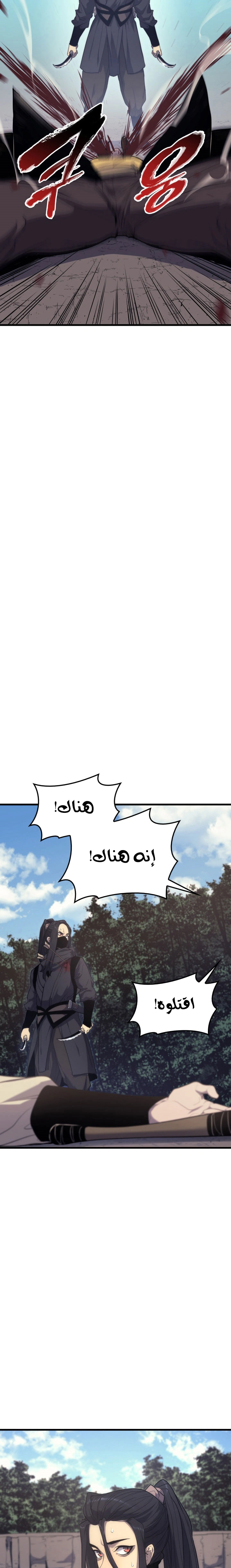 Read Reaper of the Drifting Moon AR Manga Online
