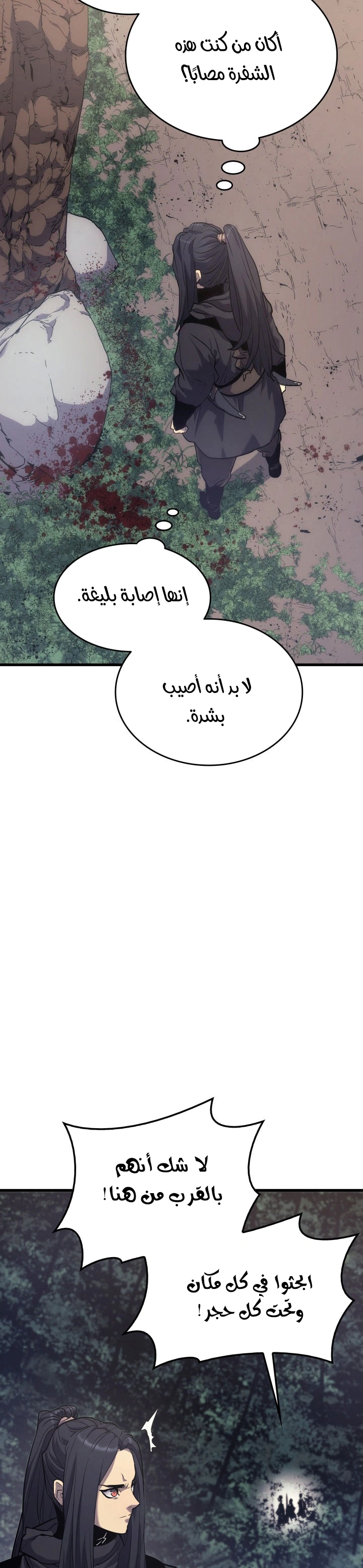 Read Reaper of the Drifting Moon AR Manga Online