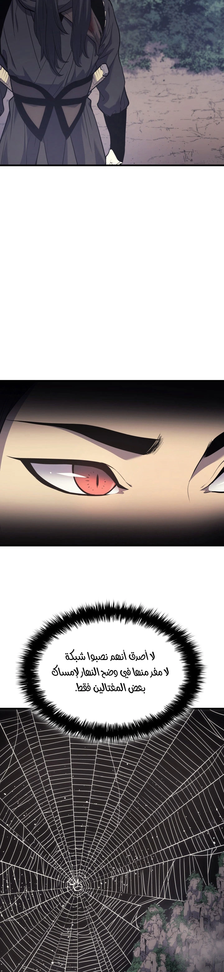 Read Reaper of the Drifting Moon AR Manga Online