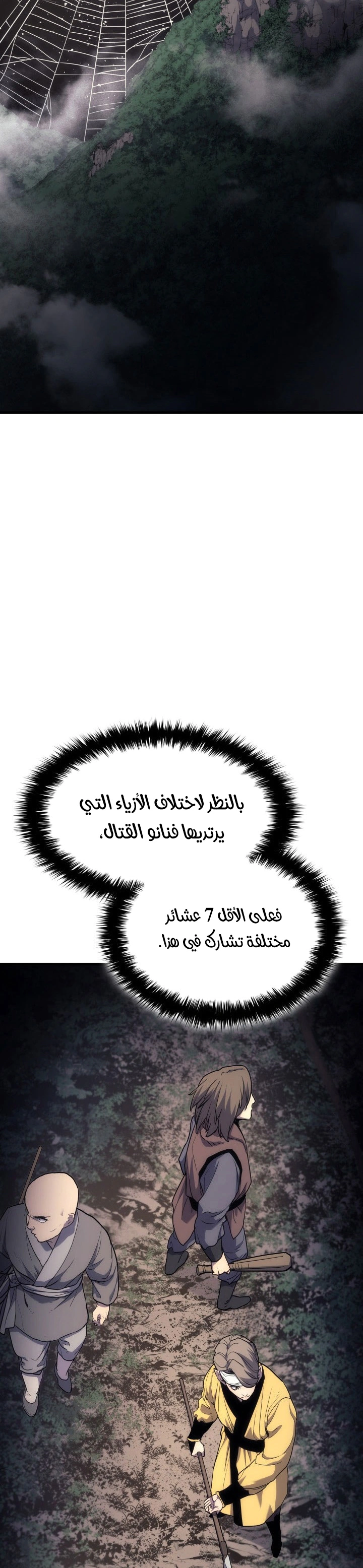 Read Reaper of the Drifting Moon AR Manga Online