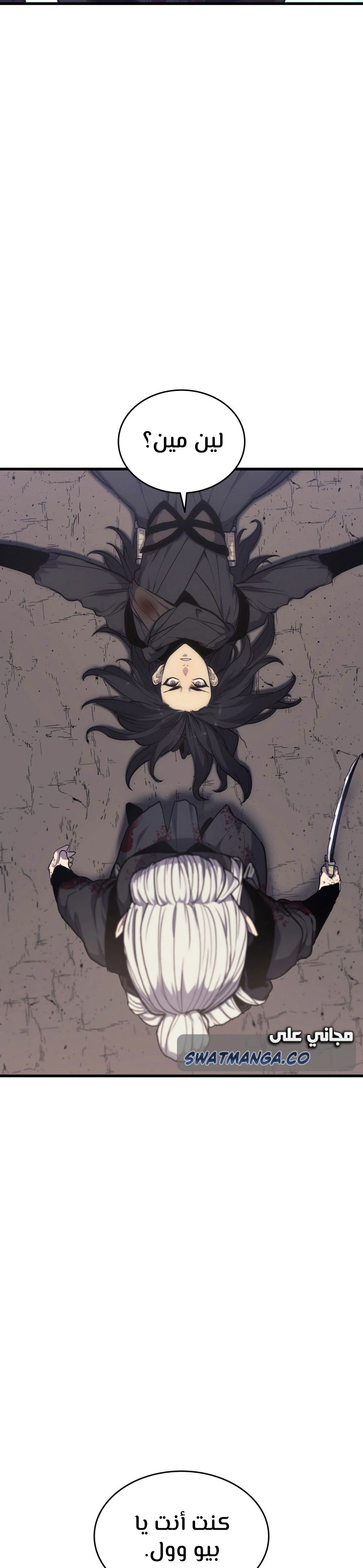 Read Reaper of the Drifting Moon AR Manga Online