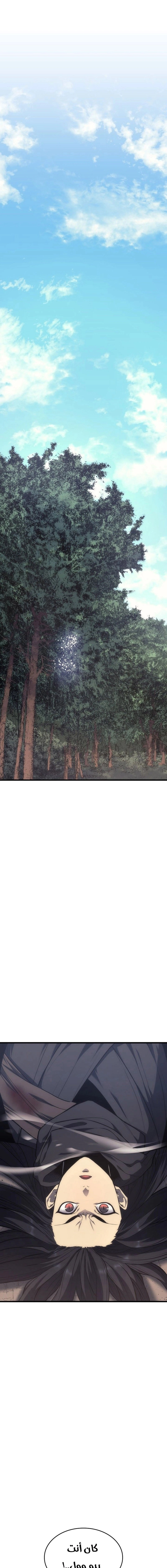 Read Reaper of the Drifting Moon AR Manga Online