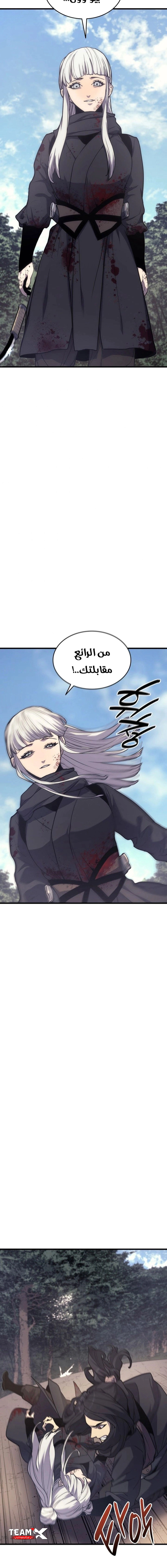 Read Reaper of the Drifting Moon AR Manga Online