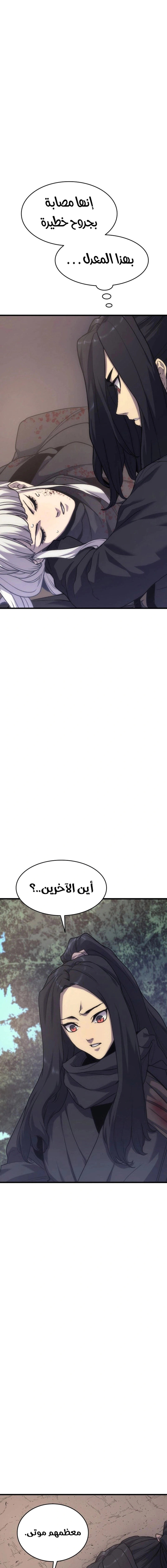 Read Reaper of the Drifting Moon AR Manga Online