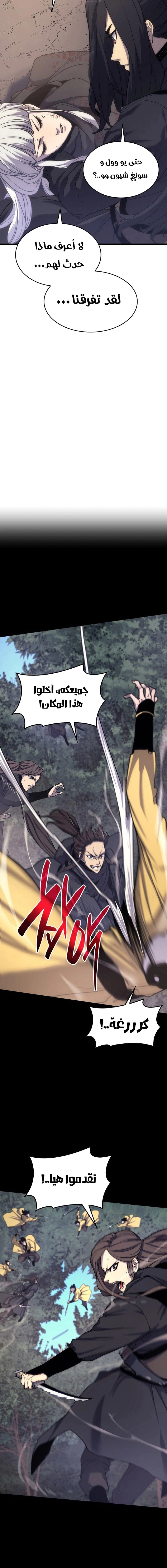 Read Reaper of the Drifting Moon AR Manga Online