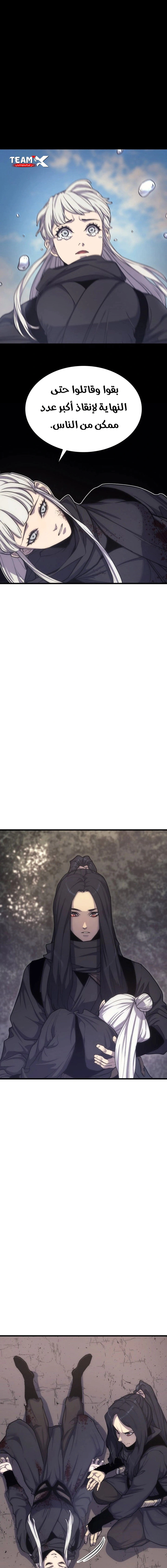 Read Reaper of the Drifting Moon AR Manga Online