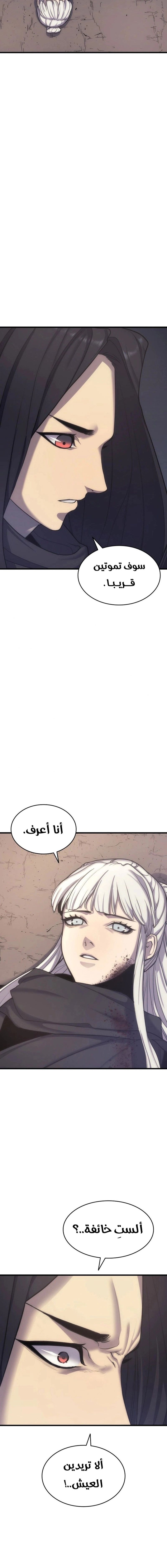 Read Reaper of the Drifting Moon AR Manga Online