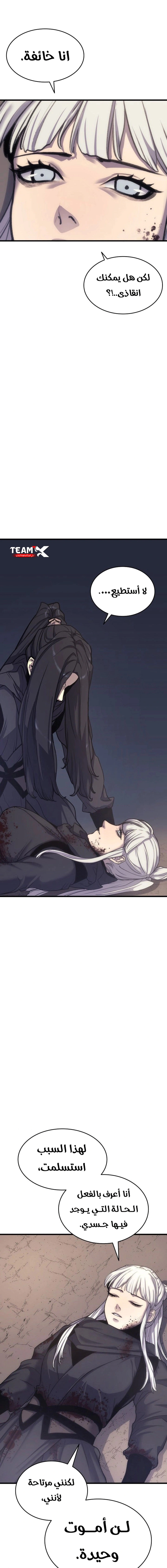Read Reaper of the Drifting Moon AR Manga Online
