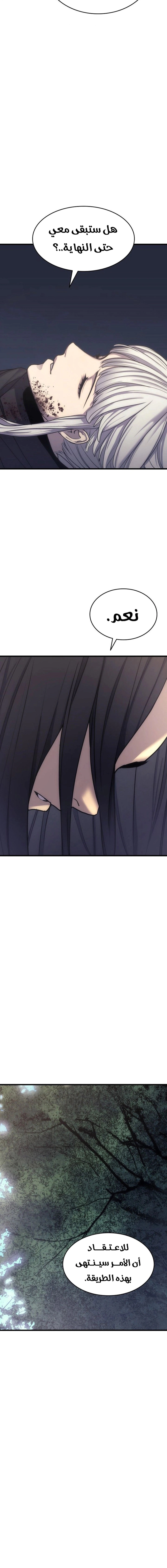 Read Reaper of the Drifting Moon AR Manga Online