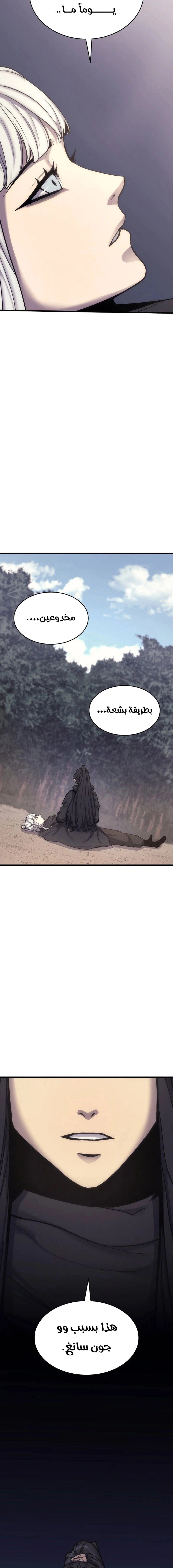 Read Reaper of the Drifting Moon AR Manga Online