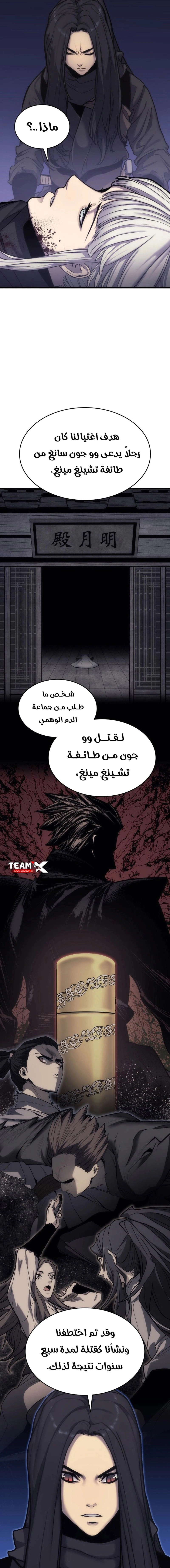 Read Reaper of the Drifting Moon AR Manga Online