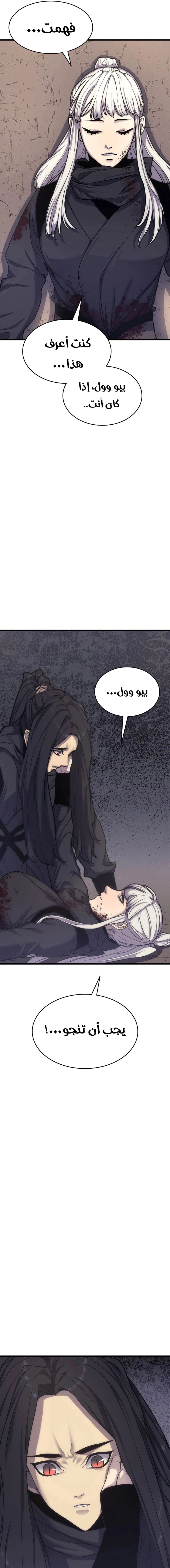 Read Reaper of the Drifting Moon AR Manga Online