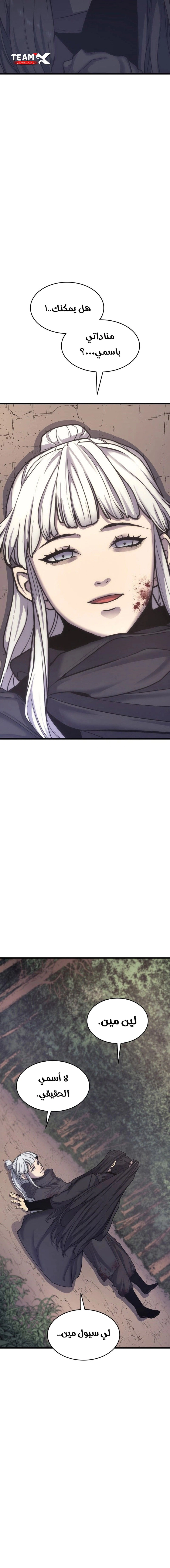 Read Reaper of the Drifting Moon AR Manga Online