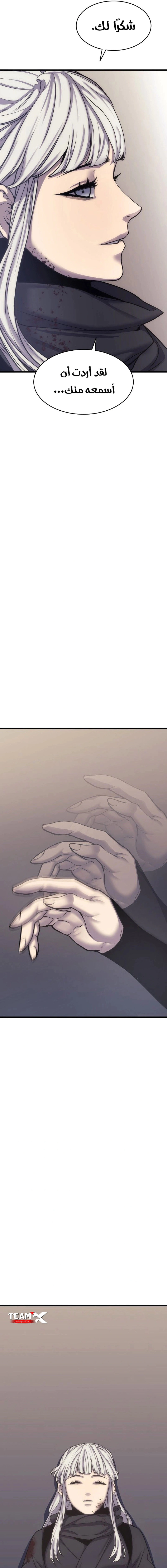 Read Reaper of the Drifting Moon AR Manga Online