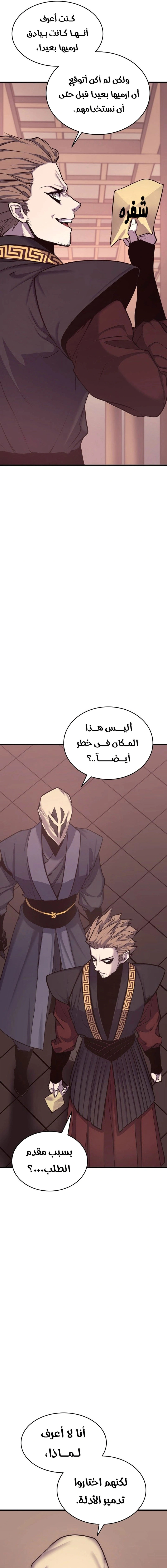 Read Reaper of the Drifting Moon AR Manga Online