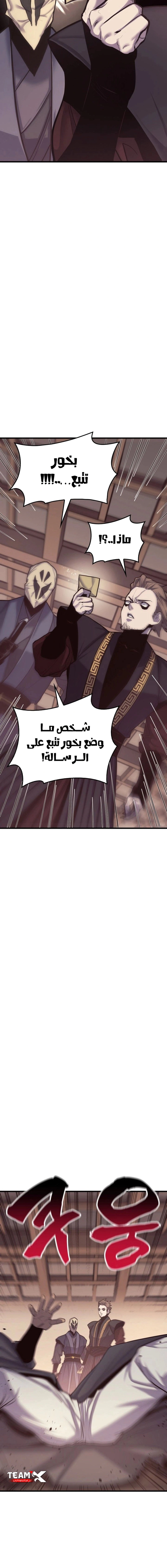 Read Reaper of the Drifting Moon AR Manga Online