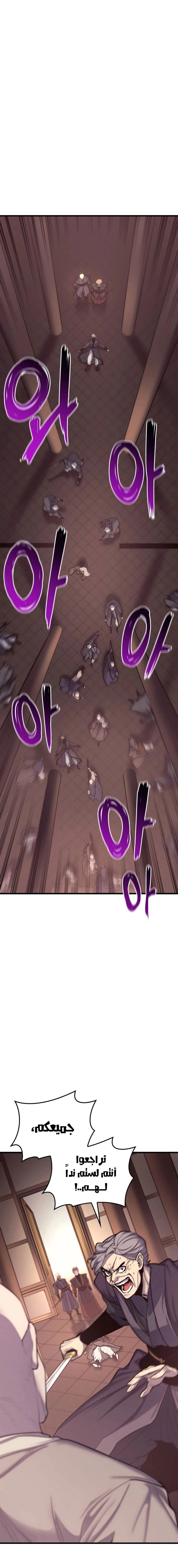 Read Reaper of the Drifting Moon AR Manga Online