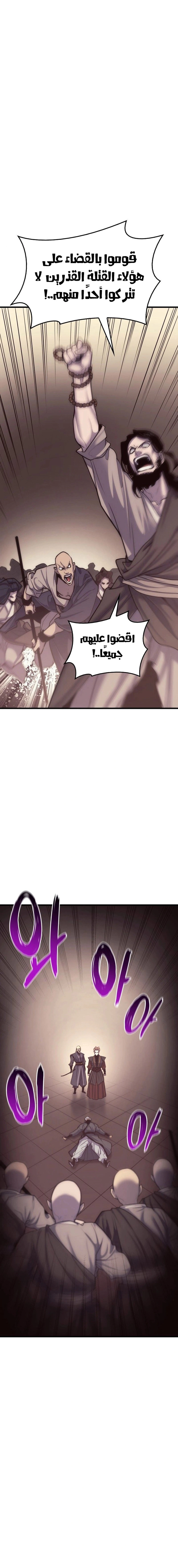 Read Reaper of the Drifting Moon AR Manga Online