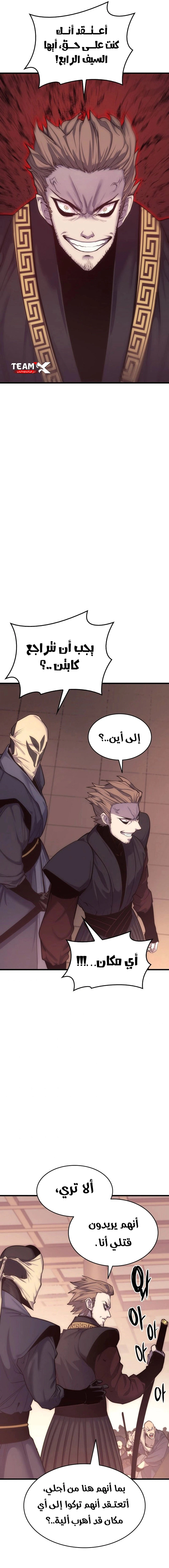 Read Reaper of the Drifting Moon AR Manga Online