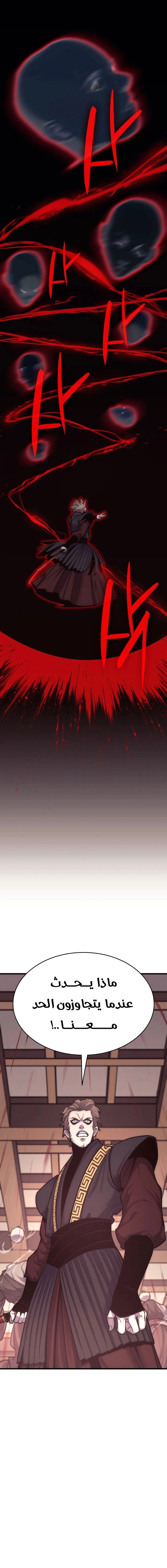Read Reaper of the Drifting Moon AR Manga Online