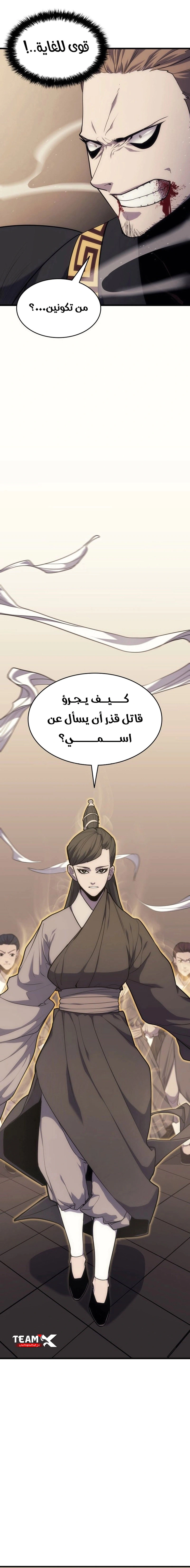 Read Reaper of the Drifting Moon AR Manga Online