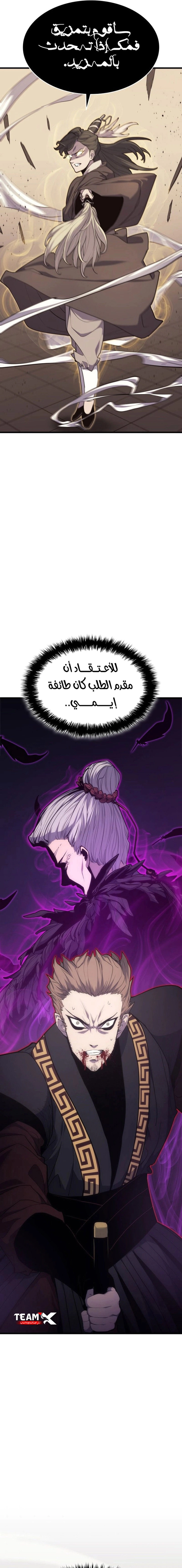 Read Reaper of the Drifting Moon AR Manga Online