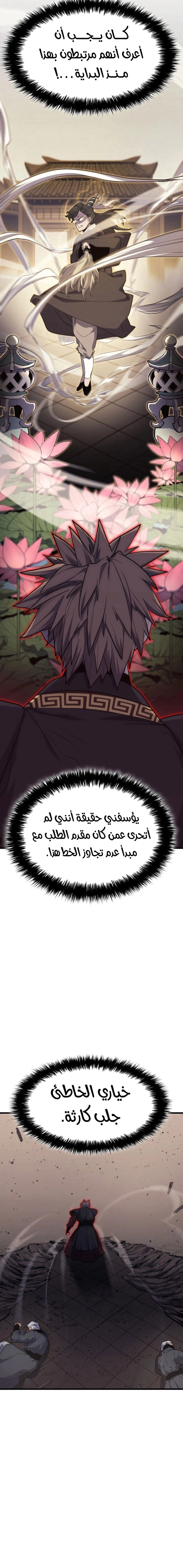 Read Reaper of the Drifting Moon AR Manga Online
