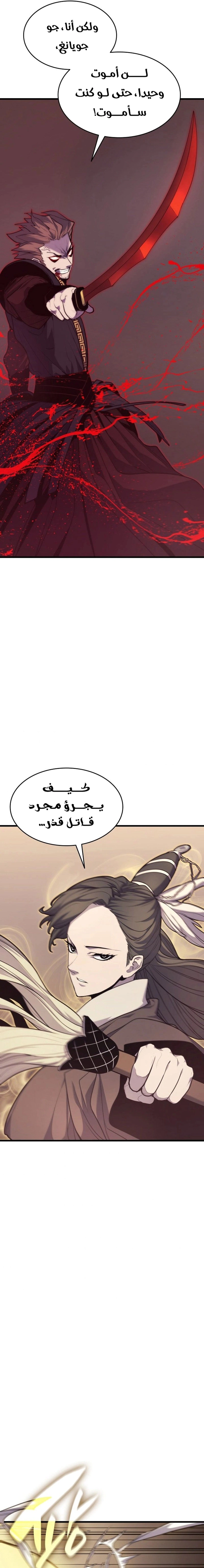 Read Reaper of the Drifting Moon AR Manga Online